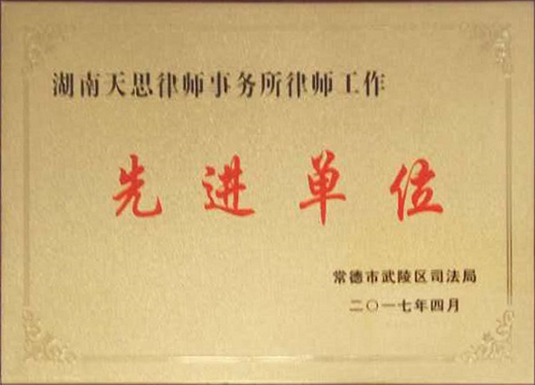 荣誉资质