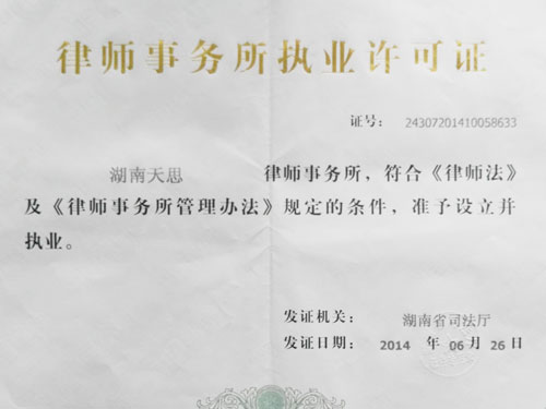 荣誉资质
