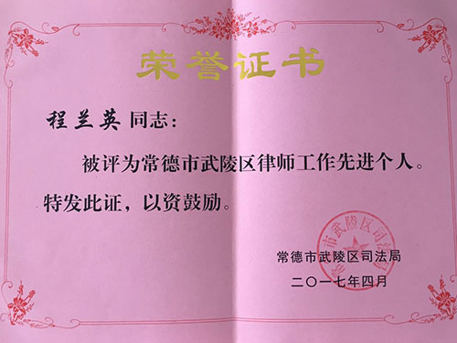 荣誉资质