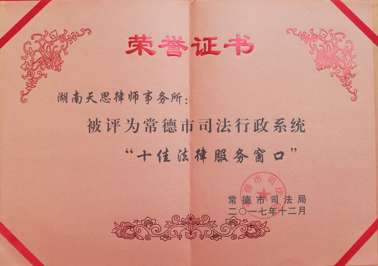 荣誉资质