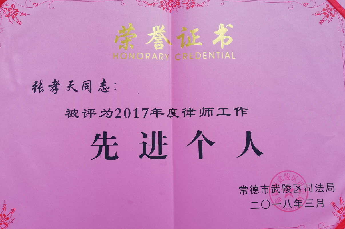 荣誉资质