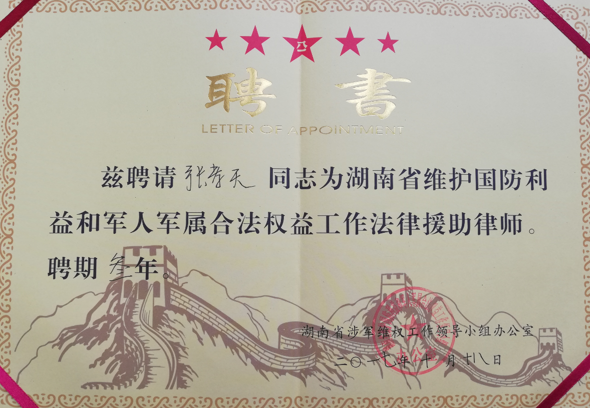荣誉资质