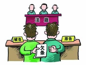 民间借贷