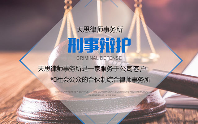 湖南天思律师事务所_湖南律师事务所|要找好律师去哪里|遇到房产纠纷该怎么办